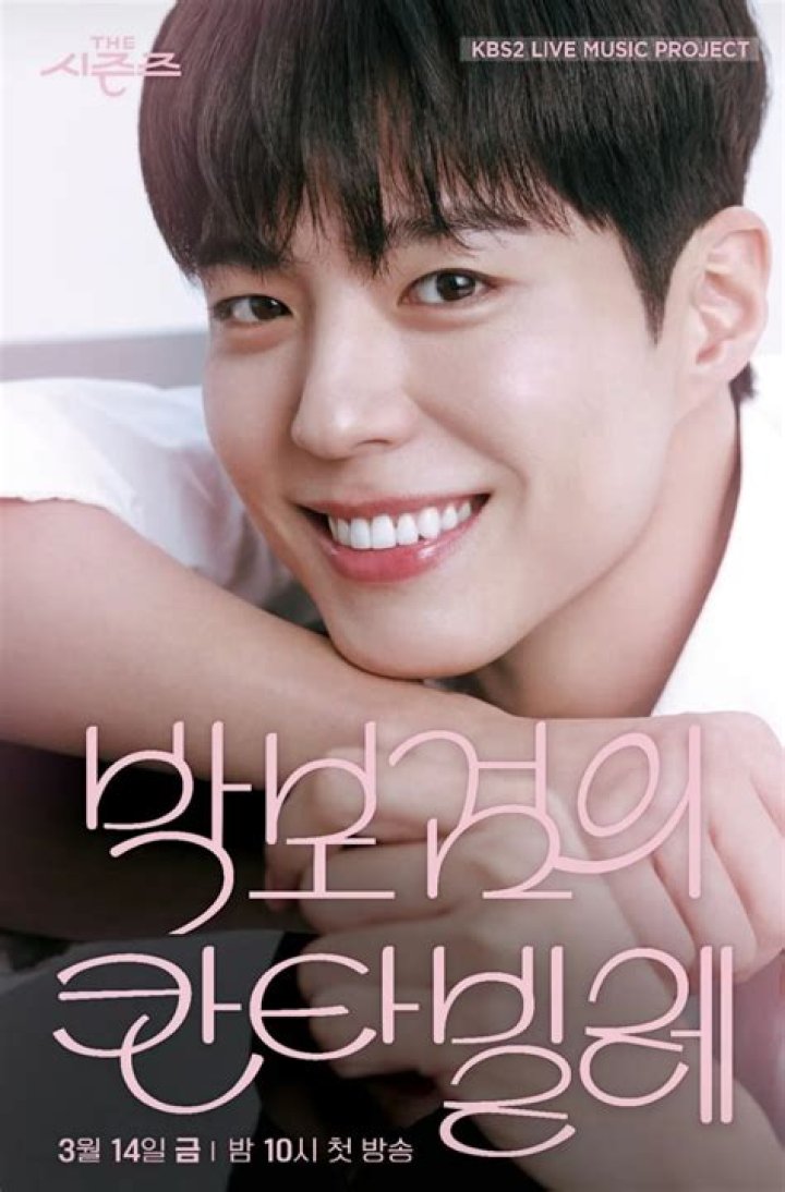 Unveiling The Bond: Park Bo Gum’s Best Friend